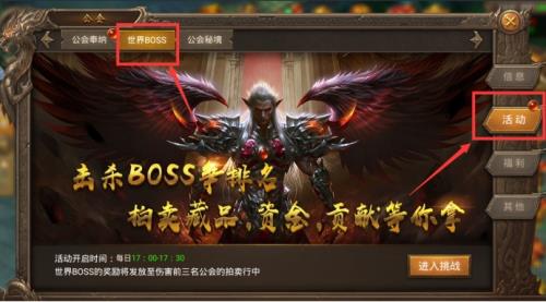 王城英雄活动界面图片