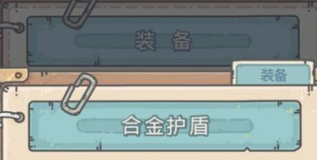 最强蜗牛护盾和圆盾哪个更强 最强蜗牛坚固盾牌
