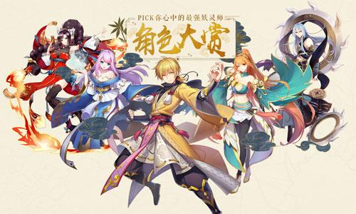 妖神记手游平民妖灵师培养推荐 妖神记妖主值得培养吗