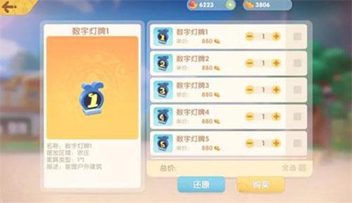 摩尔庄园手游数字灯牌怎么获得（摩尔庄园手游数字琴谱）