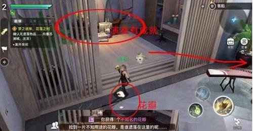 天谕手游不知名的花瓣在哪（天谕不知名花瓣错过了）