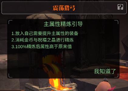 魔渊之刃铁匠布莱特图片8