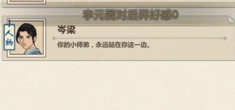 模拟江湖图片