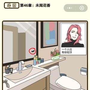 再见吧渣男第183关