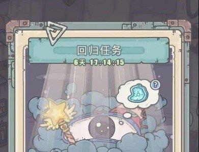 最强蜗牛回归任务怎么做 最强蜗牛回归任务怎么完成