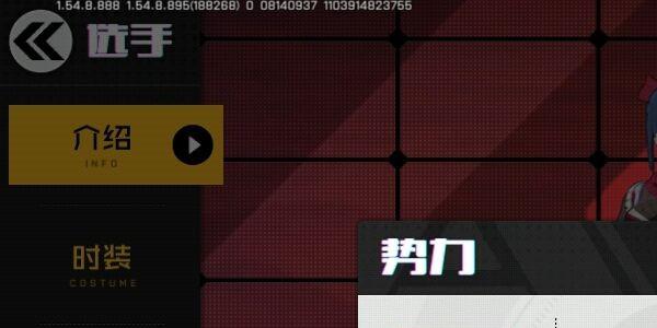 王牌战士风魔忍者图片1