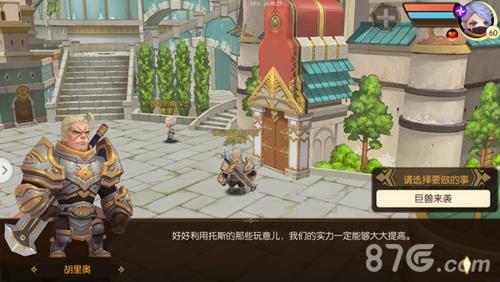 魔力奇兵巨兽来袭