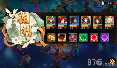 云梦四时歌星魂副本胜利