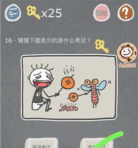 史小坑的烦恼3第16关怎么过（史小坑16攻略答案）