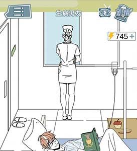 渣男渣女鉴定师第八关怎么过