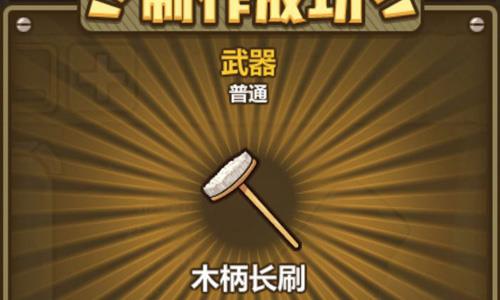 牧羊人之心木柄长刷好用么（牧羊人之心木材在哪刷）