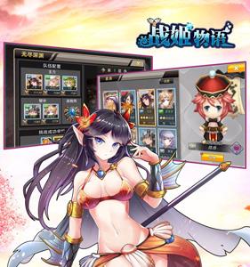 战姬物语宣传图
