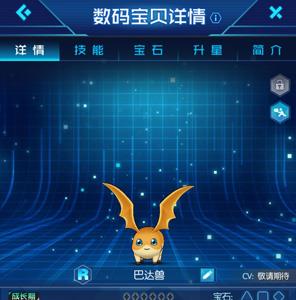 数码宝贝相遇培养方法