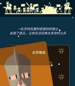 王权权力的游戏艾莉亚过冬结局7