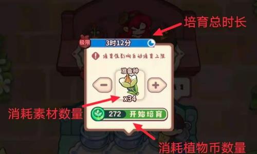 诺弗兰物语培育作物时间怎么减少