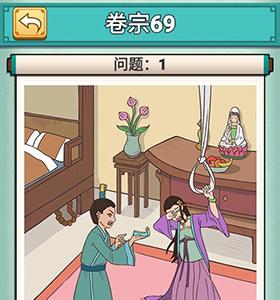 神探小秀才第六十九关怎么过（神探小秀才103关攻略）