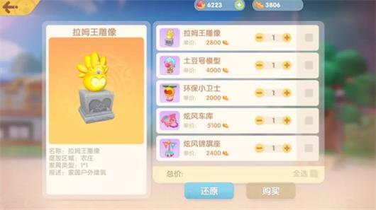摩尔庄园手游炫风王者之家怎么获得