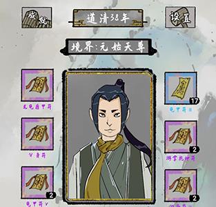 太公传承游戏截图1