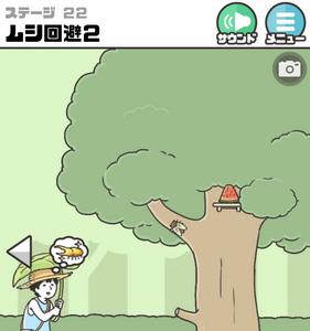 神回避2第22关怎么过2
