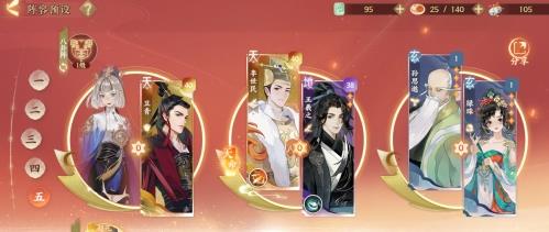 忘川风华录开荒阵容怎么选