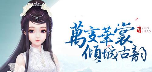 云裳羽衣困难第二章怎么搭配