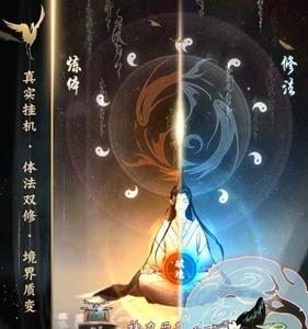 一念逍遥游戏截图