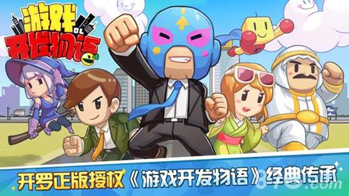 游戏开发物语怎么获得终极黑客 游戏开发物语黑客作用