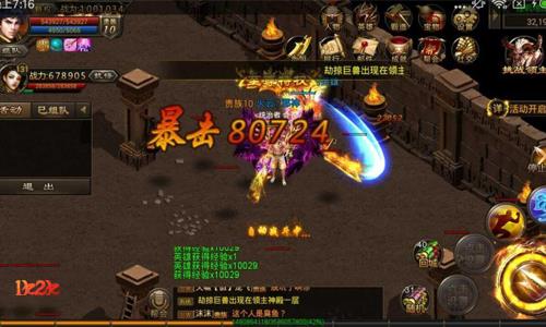 烈焰封天2
