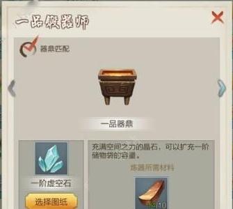 玄元剑仙虚空石有什么用 玄元剑仙三阶虚空石