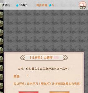 想不想修真观察术