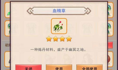 想不想修真草药大全 想不想修真草药在哪刷