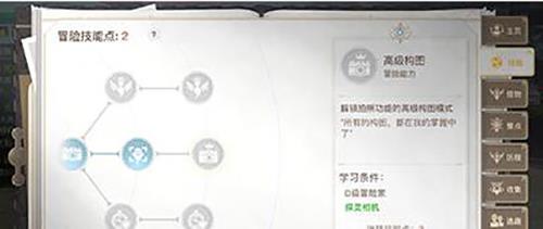 天谕手游冒险技能点怎么获得（天谕冒险经验）