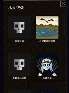 王权权力的游戏生锈王座结局