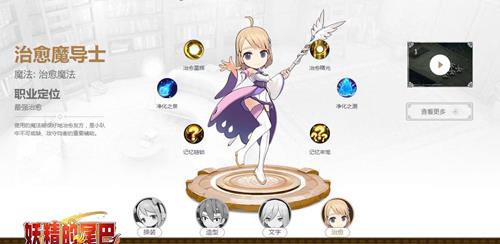 妖精的尾巴魔导少年治愈魔导士怎么样 妖精的尾巴魔导少年官网