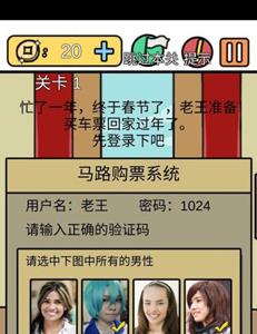 总有刁民想害朕新春特辑第1关怎么过 总有刁民想攻略朕