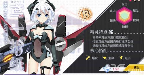 约战精灵再临鸢一折纸