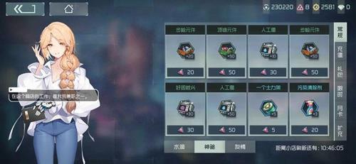 映月城与电子姬快乐值有什么用 映月城与电子姬友情点有什么用