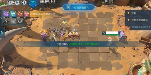 战歌竞技场冒险模式2-2怎么过 战歌竞技场冒险模式2-4