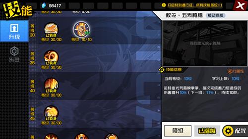 一人之下天师府介绍3