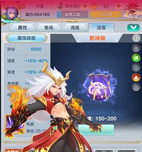 仙道逃亡