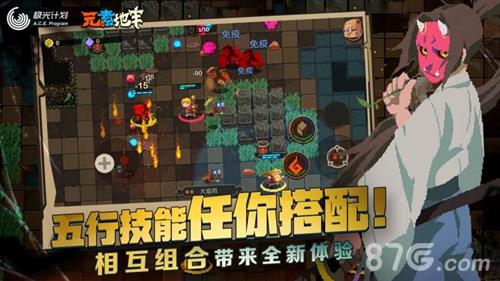元素地牢图片