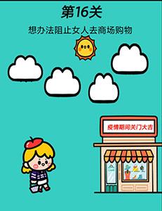 心战大师第16关怎么过