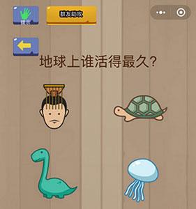 微信脑力大乱斗第62关怎么过（微信脑力大乱斗答案大全）