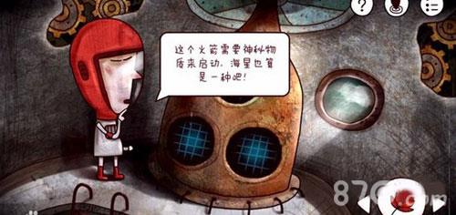 迷失岛骨头怎么用1