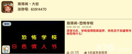 迷你世界密室逃脱存档4