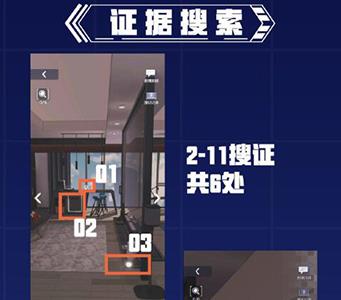 未定事件簿第二章证据有哪些2