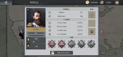 欧陆战争6伊万诺夫怎么样（欧陆战争6伊万诺夫换技能）