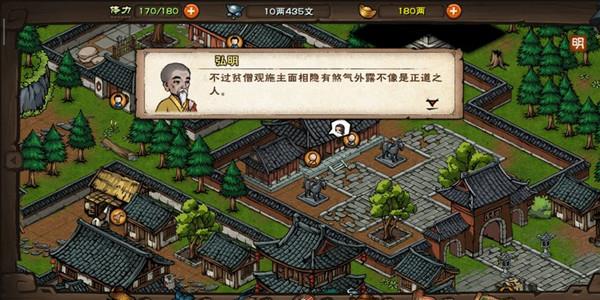 烟雨江湖图片