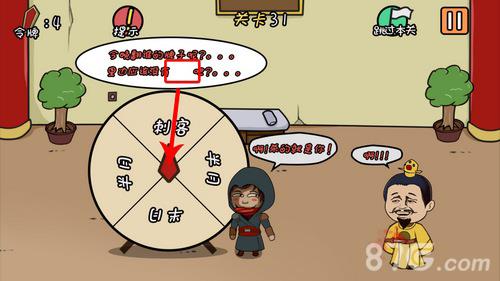 总有刁民想害朕第31关怎么过（总有刁民想害朕第31关怎么过?）