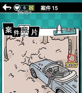 通灵侦探第15关怎么过